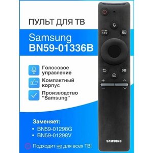 SAMSUNG BN59-01336B (оригинал) голосовой Smart пульт для ТВ