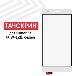Сенсорное стекло (тачскрин) KIW-L21 для мобильного телефона (смартфона) Huawei Honor 5X, белое