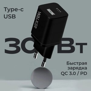 Сетевое зарядное устройство 30Вт, WALKER, WH-60, 2 разъема USB и Type-C, быстрая зарядка для телефона iphone, блок питания для айфона, андроид, черный