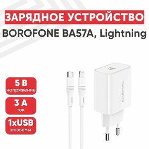 Сетевое зарядное устройство (адаптер) Borofone BA57A, порт USB-С, 3А, 20Вт, кабель USB-C Lightning 8-pin в комплекте, 1 метр, белый