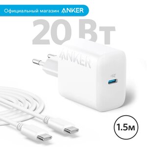 Сетевое зарядное устройство Anker 312 для смартфонов и других устройств / Блок быстрая зарядка Type-C 20 Вт, с кабелем (B2347), белый