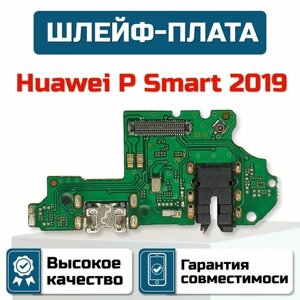 Шлейф-плата для Huawei P Smart 2019