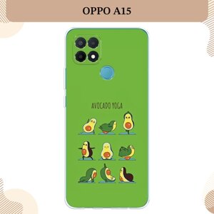Силиконовый чехол "Авокадо йога" на Oppo A15/A15s / Оппо А15/A15s