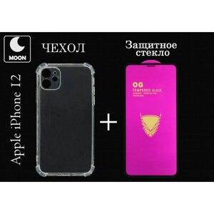 Силиконовый чехол для Apple IPhone 12 (айфон 12), комплект , Защитное стекло в подарок !