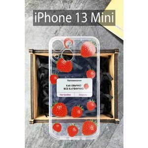 Силиконовый чехол Клубника для Apple iPhone 13 Mini/ Айфон 13 Мини