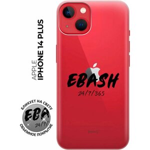 Силиконовый чехол на Apple iPhone 14 Plus / Эпл Айфон 14 Плюс с рисунком "Работай усердно!