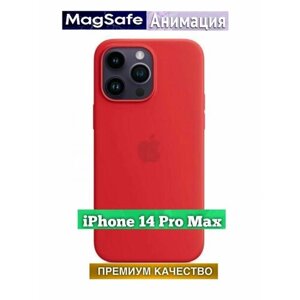 Силиконовый чехол на Айфон 14 Про Макс / MagSafe / Анимация, цвет красный