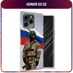Силиконовый чехол на Honor 60 SE / Хонор 60 SE "Солдат с флагом"