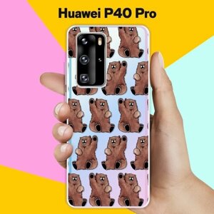 Силиконовый чехол на Huawei P40 Pro Медведи / для Хуавей П40 Про