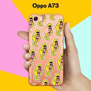 Силиконовый чехол на OPPO A73 Желтый человечек / для Оппо А73