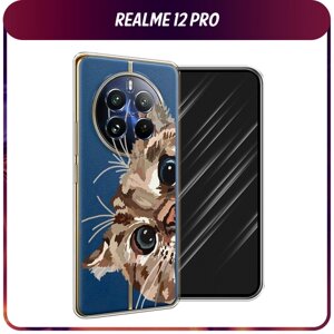 Силиконовый чехол на Realme 12 Pro/Realme 12 Pro Plus / Реалми 12 Про/Реалми 12 Про Плюс "Любопытный кот", прозрачный