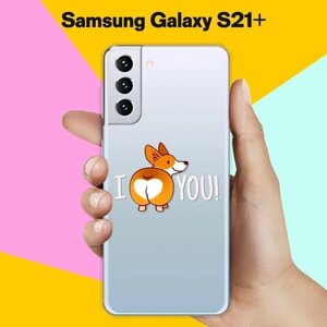 Силиконовый чехол на Samsung Galaxy S21+ I Love You / для Самсунг Галакси С21 Плюс