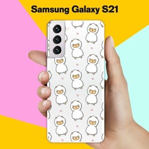 Силиконовый чехол на Samsung Galaxy S21 Маленькие ламы / для Самсунг Галакси С21