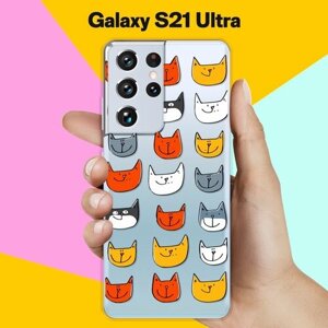 Силиконовый чехол на Samsung Galaxy S21 Ultra Коты / для Самсунг Галакси С21 Ультра