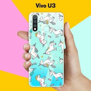 Силиконовый чехол на Vivo U3 Единороги / для Виво У3