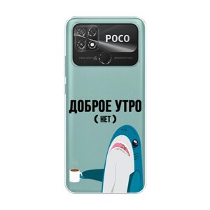 Силиконовый чехол на Xiaomi Poco C40 / Сяоми Поко С40 "Доброе утро", прозрачный