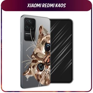 Силиконовый чехол на Xiaomi Poco F4/Redmi K40S / Сяоми Редми K40S "Любопытный кот", прозрачный