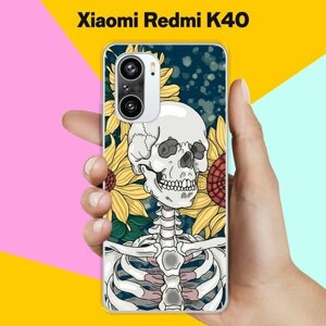 Силиконовый чехол на Xiaomi Redmi K40 Череп 13 / для Сяоми Редми К40