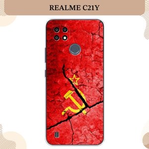 Силиконовый чехол "СССР" на Realme C21Y/C25Y / Реалми C21Y/C25Y