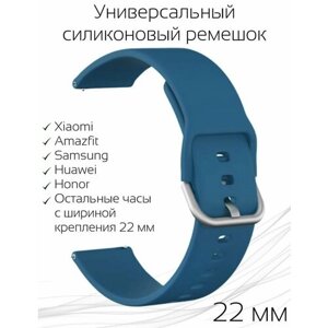 Силиконовый ремешок 22 мм для часов Xiaomi AMAZFIT Pace/Stratos/GTR SAMSUNG Galaxy Watch Gear/Classic HUAWEI Watch 3/3 Pro HONOR и остальных моделей с шириной крепления 22мм