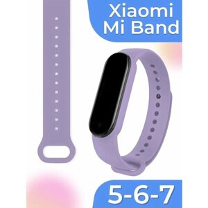 Силиконовый ремешок для фитнес трекера Xiaomi Mi Band 5, 6, 7 / Сменный спортивный браслет для смарт часов Сяоми Ми Бэнд 5, 6, 7 / Лавандовый