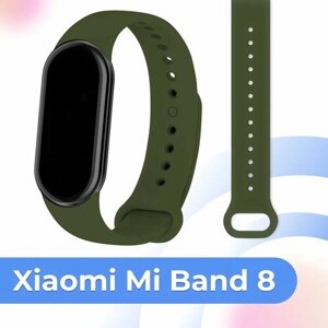 Силиконовый ремешок для умных смарт часов Xiaomi Mi Band 8 / Сменный спортивный браслет для фитнес трекера Сяоми Ми Бэнд 8 / Хаки