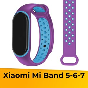 Силиконовый ремешок с перфорацией для Xiaomi Mi Band 5, 6 и 7 / Сменный спортивный браслет на смарт часы Сяоми Ми Бэнд 5, 6 и 7 / Фиолетово-голубой