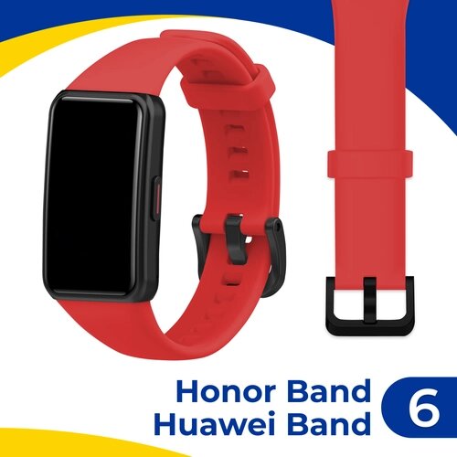 Силиконовый ремешок с застежкой для фитнес-браслета Honor Band 6 и Huawei Band 6 / Спортивный браслет на часы Хонор Бэнд 6 и Хуавей Бэнд 6 / Красный