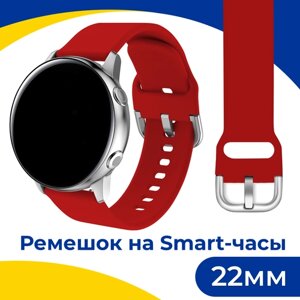 Силиконовый ремешок с застежкой на смарт часы Samsung Galaxy, Honor, Huawei, Amazfit, Garmin, Xiaomi Watch (22 mm) / Браслет на умные часы / Красный