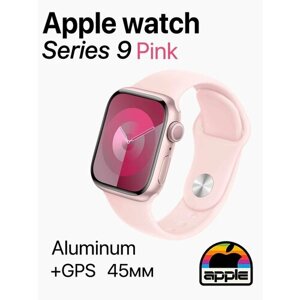 Смарт-часы Apple Watch Series 9 45mm GPS Pink