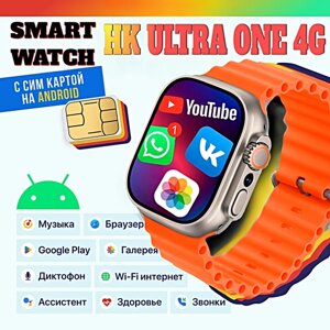 Смарт часы HK ULTRA ONE Умные часы PREMIUM Smart Watch AMOLED 4G, Wi-Fi, iOS, Android, Галерея, Браузер, Камера, Звонки, Оранжевый