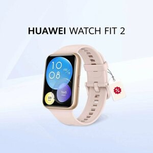 Смарт-часы Huawei Watch Fit 2 Сакура - RU Version