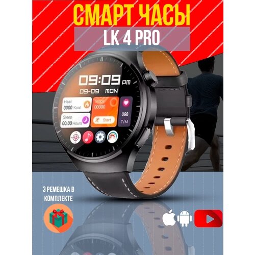 Смарт часы LK4 PRO PREMIUM Series Smart Watch Amoled, 3 ремешка, iOS, Android, Bluetooth звонки, Уведомления, Черные