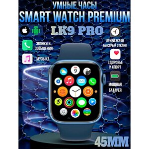 Смарт часы LK9 PRO Умные часы PREMIUM Series Smart Watch AMOLED, iOS, Android, Bluetooth звонки, Уведомления, Синий