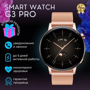 Смарт часы мужские умные smart watch часы наручные мужские, смарт часы женские наручные смарт-часы фитнес браслет шагомер Bluetooth/ GPS/ NFC золотой