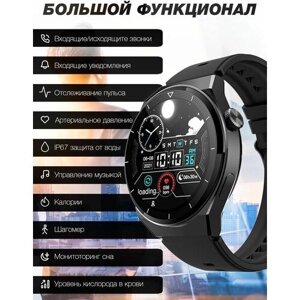 Смарт часы/Умные часы/Smart Watch X5 Pro/Спортивные часы/Black