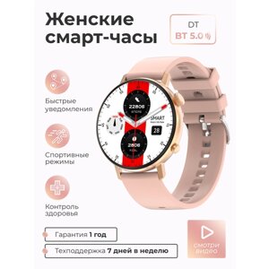 Смарт-часы умные наручные SMART PRESENT DT88Max женские и мужские, круглые, с функцией телефона, водонепроницаемые, розовые