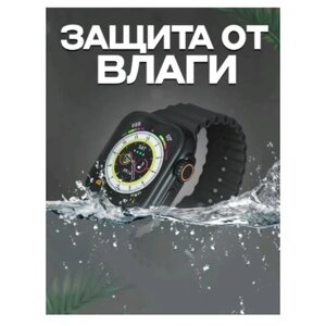 Смарт часы X8 ULTRA (Оригинал) / Умные часы / Watch Series 8 / Мужские часы / Женские часы / Детские / GPS + NFC. Цвет: Черный + Подарок