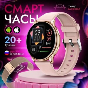 Смарт часы женские "ViVi Smart Watch" цвет розовый + плюс ремешок в подарок