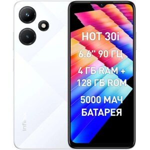 Смартфон Infinix Hot 30i 4/128 ГБ Global, Dual nano SIM, белый