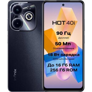 Смартфон Infinix HOT 40i 8/128 ГБ RU, Dual nano SIM, Starlit Black