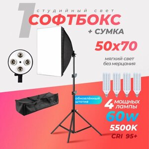 Софтбокс 1шт. С лампами 60w 5500К 4шт. Штатив и сумка