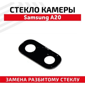 Стекло камеры для мобильного телефона (смартфона) Samsung Galaxy A20 2019 (A205F)