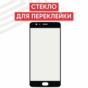 Стекло переклейки дисплея для мобильного телефона (смартфона) OnePlus 3, черное