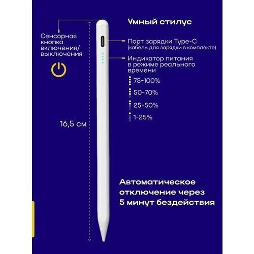 Стилусы-ручки КОМР-3 универсальные для любых устройств комплект 3 штуки