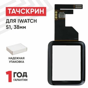 Тачскрин (сенсорное стекло) для умных часов Apple iWatch S1 (38мм)