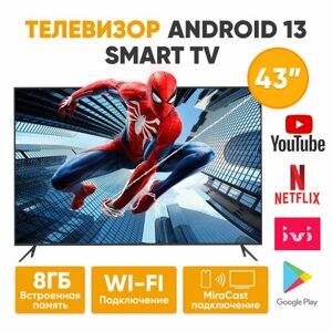 Телевизор 43" Android SMART TV QN900 Full HD, черный 43" Full HD, черный