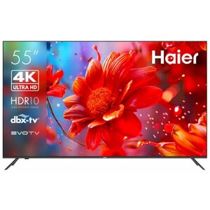 Телевизор Haier 55 Smart TV S2