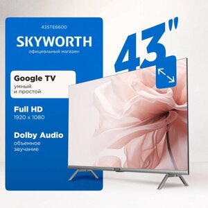 Телевизор Skyworth LED 43" HD, 43STE6600 с Google Tv, Bluetooth, Wifi, Dolby Audio и поддержкой голосовых команд, серый