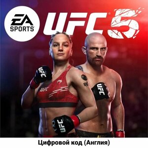 UFC 5 Standard Edition на PS5 (Цифровой код, Англия)